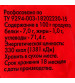 Рис длиннозернистый "Надежда" 900г (Россия)