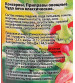 Лечо классическое "Маринадовъ" 510г (Россия)