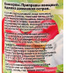 Аджика домашняя острая "Маринадовъ" 510г (Россия)