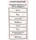Бакинский сахар колотый 800г (Россия)